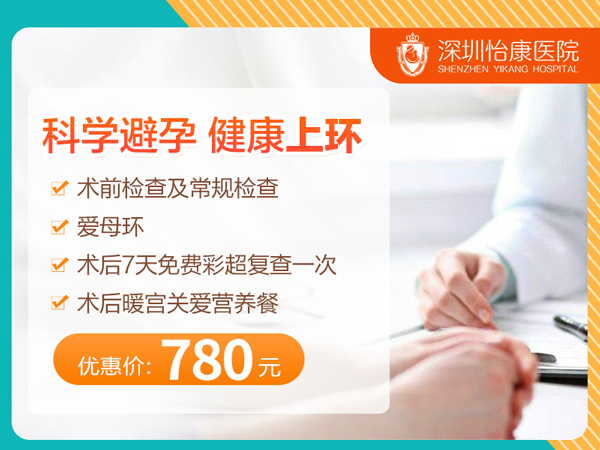 子宮環費用是多少?2025女性子宮環價錢