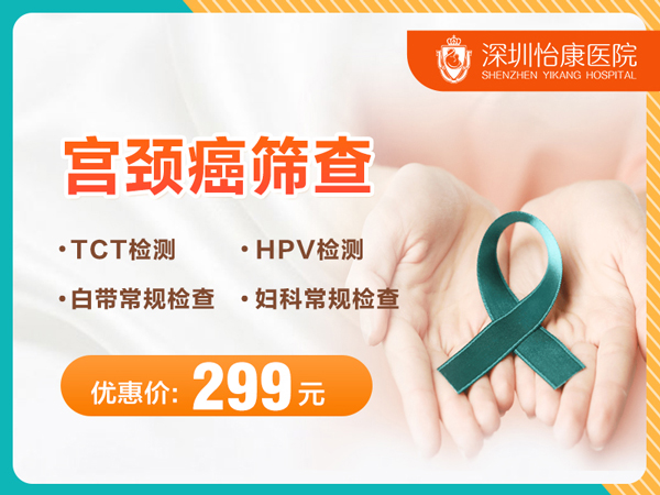 子宮頸抹片檢查發現 HPV 病毒,高危型和低危型有何區別