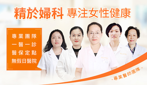 深圳盆腔炎下腹墜痛坐立難安?如何治療