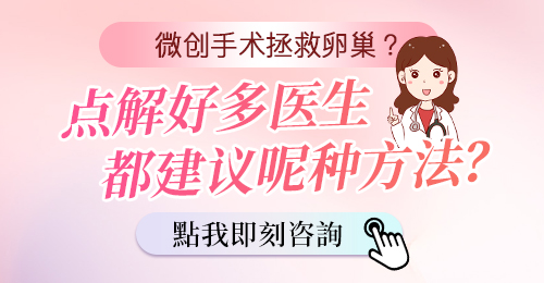 子宮肌腺症在香港做手術要多少錢?影響費用的因素有哪些
