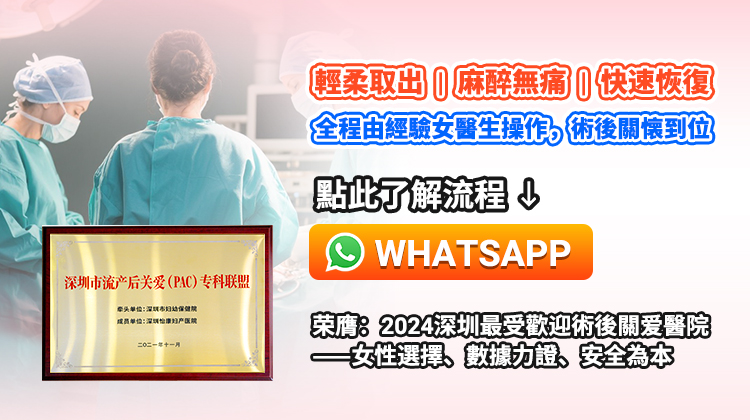 深圳人工流產手術收費幾多錢?香港女性到深圳做人流價錢