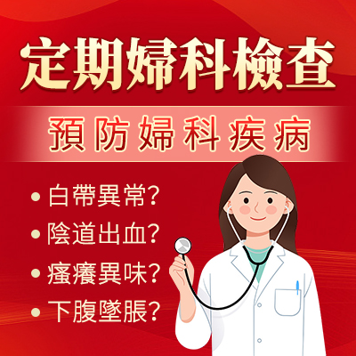 香港女性月經後咖啡色分泌要唔要睇醫生
