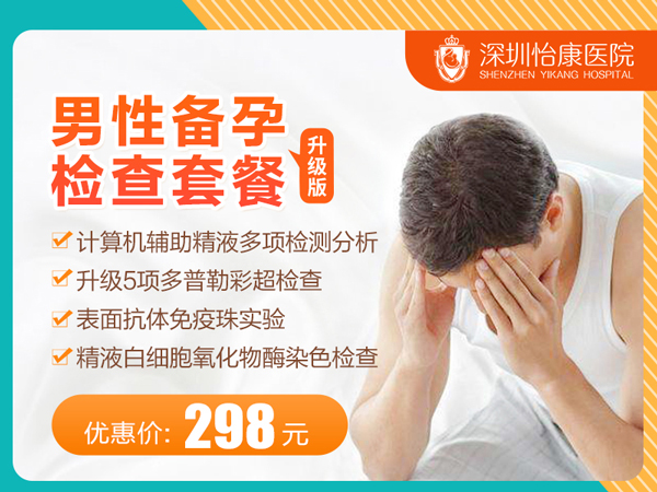 香港驗精邊度好?專業男科醫院與化驗所推介