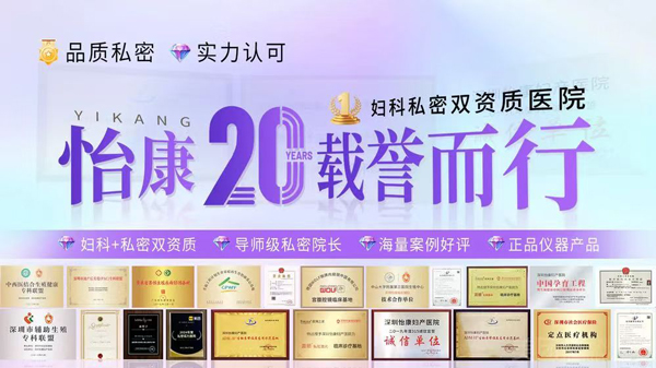 香港女性北上深圳做私密粉嫩術要幾多錢