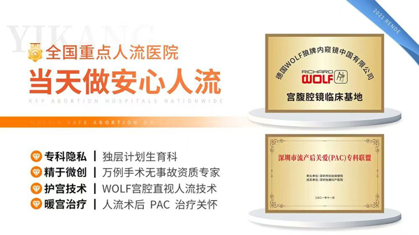 做人流手術價錢一般是多少?公立醫院人流收費如何