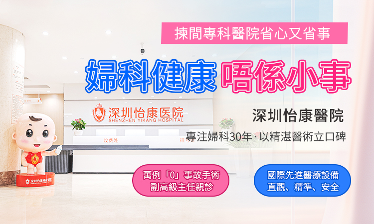 女生泌尿道感染複發怎么辦?深圳女性泌尿道感染醫院哪家好
