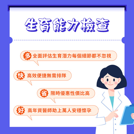 香港女性北上深圳做生育力評估檢查收費多少