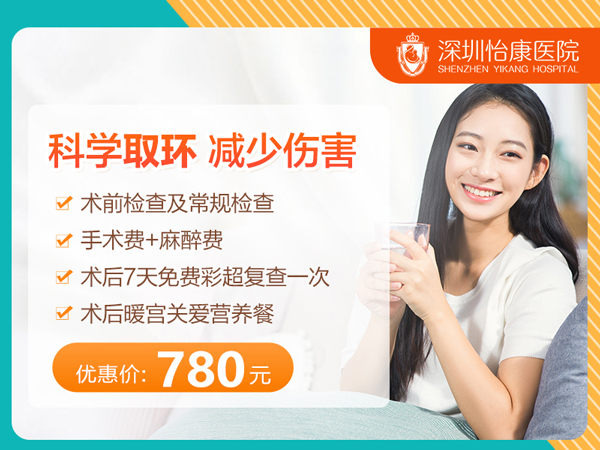 香港取環需要花多少錢?避孕環取出收費與流程