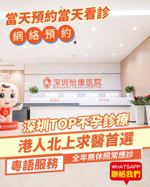 女性婚前生育能力檢查包括哪些內容?深圳檢查費用一覽