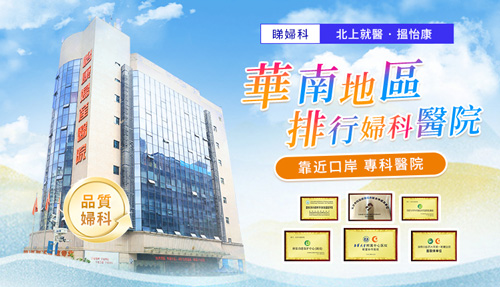 深圳女性外陰瘙癢要做哪些檢查