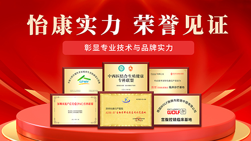 香港陰道炎治療收費多少？婦科診所檢查與治療費用解析