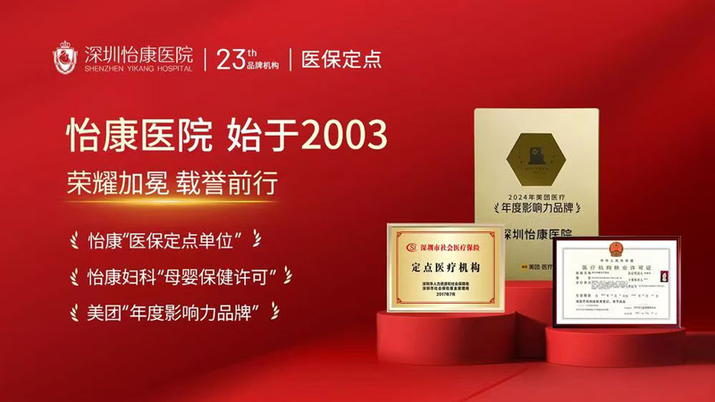 深圳婦科單孔腹腔鏡手術:痛感低、恢複快、美觀更佳