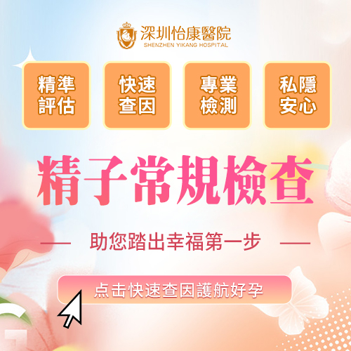 男性精子需要“更新庫存”嗎?專家解讀多久排一次更健康