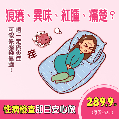 深圳女性做性病檢查幾多錢?2026年最新收費與注意事項