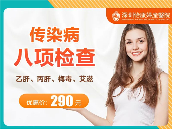 深圳羅湖口岸邊間醫院可做性傳染八項?檢查流程與出報告時間