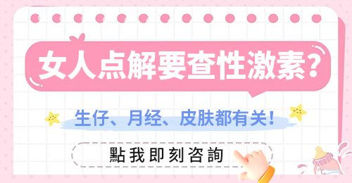 月經量突然變少或變多?深圳婦科檢查費用及常見原因解析