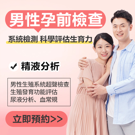 精液分析檢查要禁慾幾多日?香港驗精前準備、採樣流程及注意事項一次睇清