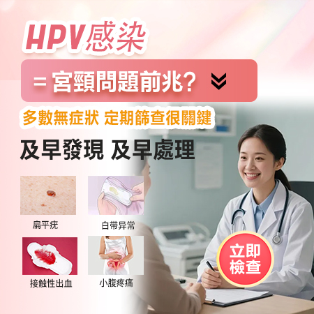 深圳驗HPV要幾錢?婦科醫生拆解檢查流程+注意事項(2026)