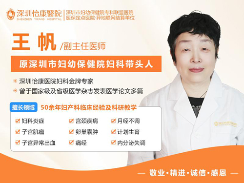 香港女性尿道炎反覆發作原因?小便痛、頻尿治療與預防全攻略