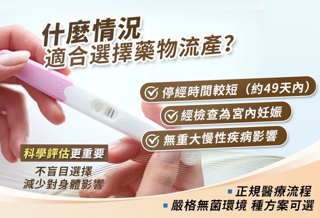 【港人北上落仔攻略】深圳藥物流產安全嗎?收費、檢查及恢復期詳解
