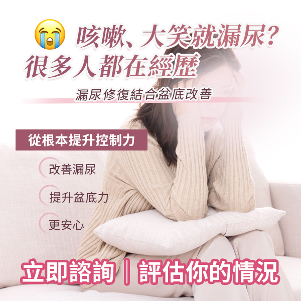 深圳收陰手術幾多錢?產後陰道鬆弛治療費用2026一次睇清