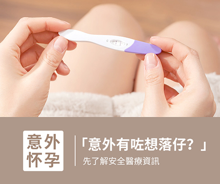 深圳藥物流產幾多錢?香港人北上終止懷孕費用全攻略2026