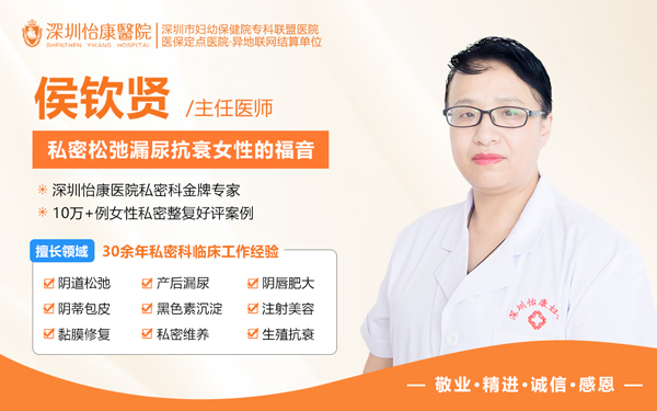 香港vs深圳收緊陰道手術幾錢?陰道緊縮術價錢、技術與診所選擇全攻略