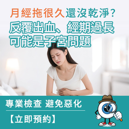 月經完咗仲有咖啡色分泌正常嗎?香港婦科醫生教你分辨生理性與病理性原因