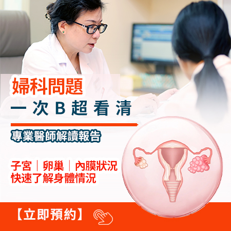 非經期子宮抽痛伴隨分泌物異常是盆腔炎嗎?深圳婦科診治流程