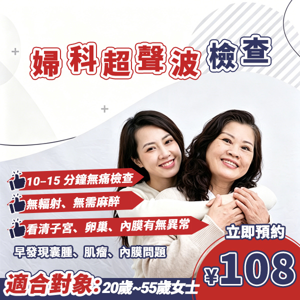 念珠菌感染一直不好?香港婦科醫生解析塞藥治療、原因及預防方法