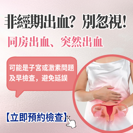 非經期出血正常嗎?深圳婦科醫生解析5大常見原因及應對方法