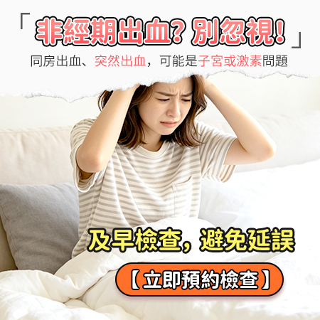 深圳陰道鏡檢查會痛嗎?檢查流程、注意事項及術後護理完整解析