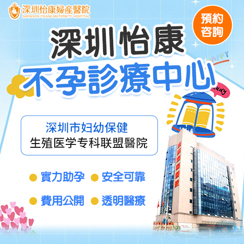 免疫系統也會影響懷孕?香港夫妻必知免疫性不孕原因與改善方法