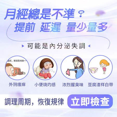 香港女性荷爾蒙檢查包括什麼?FSH、LH、AMH及雌激素一次了解