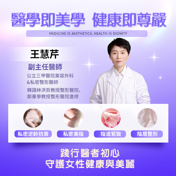 香港女性私密困擾|小陰唇肥大原因、改善方法及陰唇手術全指南