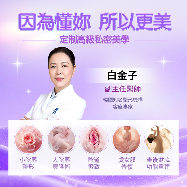 香港人北上深圳做處女膜重建攻略|費用、手術流程及術前術後注意事項