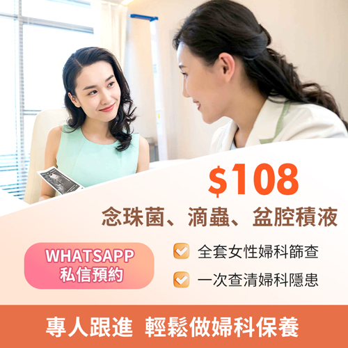 深圳婦科醫院檢查費用貴唔貴?不同婦科檢查項目及收費標準一次了解