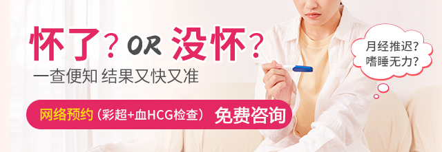香港早孕超聲波幾錢?懷孕確認檢查、陰道超聲波及驗血HCG費用全面解析