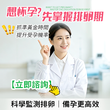 深圳超聲波卵泡監測幾多錢?2026卵泡檢查費用、最佳時間及排卵監測流程