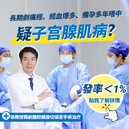 深圳查出子宮肌瘤一定要做手術?藥物治療幹貨全梳理