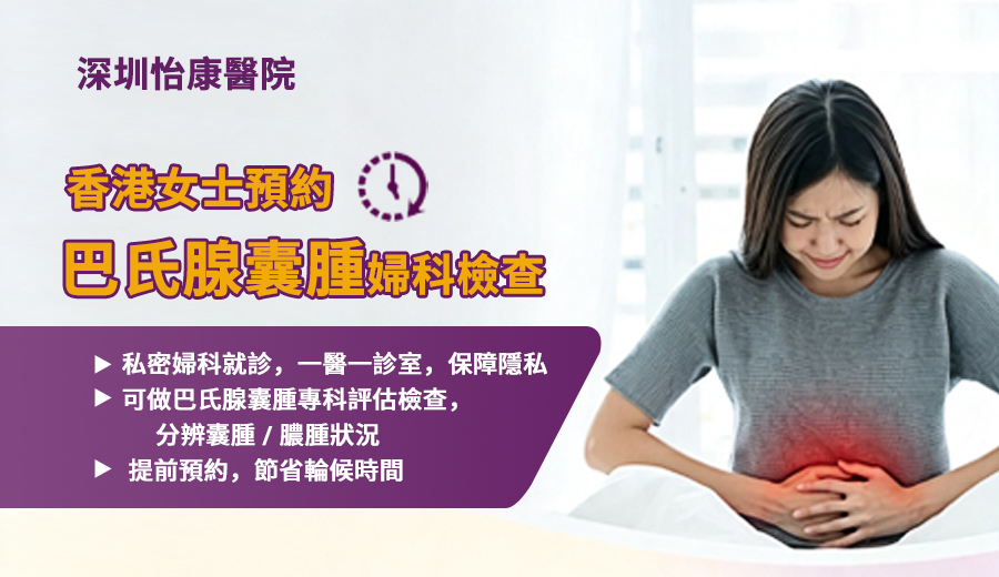 29037441.jpg 巴氏腺囊肿2.jpg