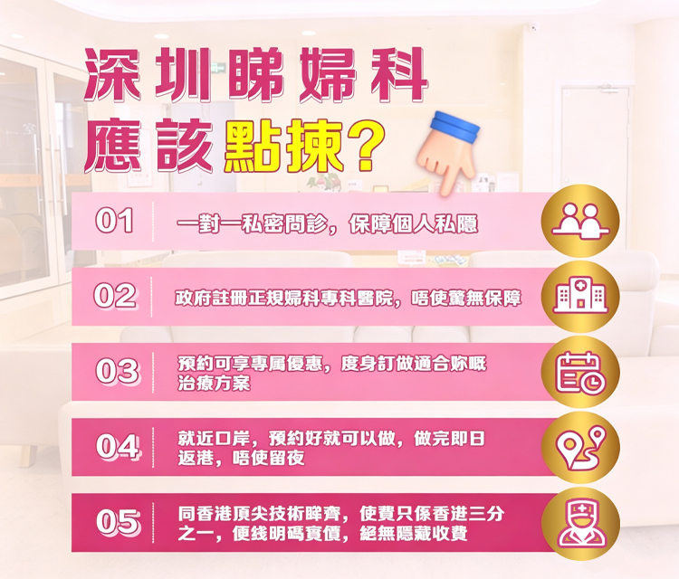 深圳子宮外孕初期有感覺嗎?懷孕幾週容易發現、常見症狀及檢查流程