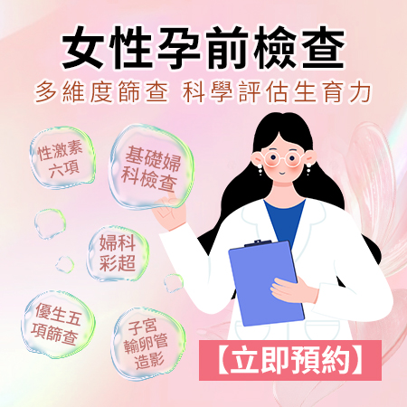 34307433.jpg 女性孕前檢查.jpg