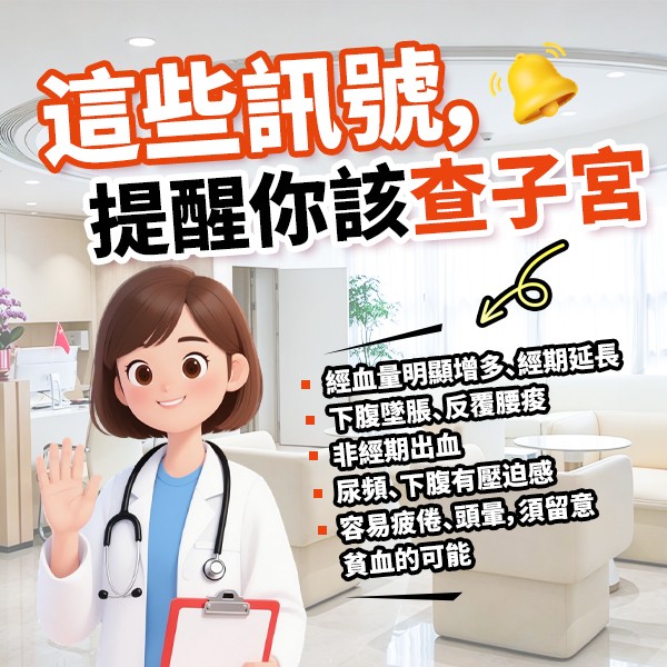 65855802.jpg 子宫肌瘤111.jpg