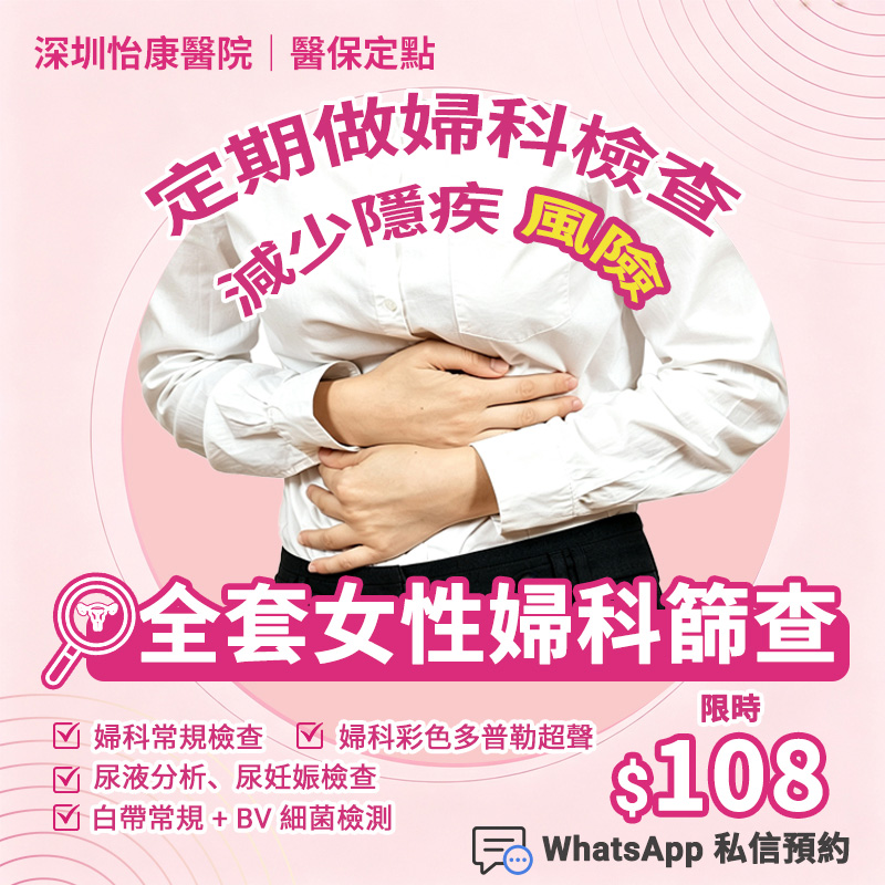 82222400.jpg 妇科检查3.jpg